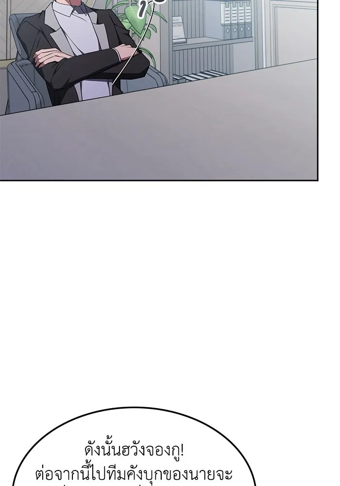 ฮีลเลอร์ตัวพ่อขอฟาดเรียบ ตอนที่ 36 รูปที่ 41