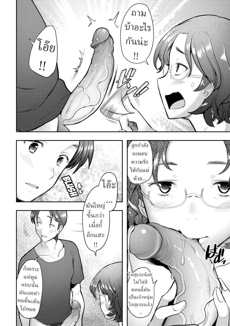 Doujin-Lc- อ่าน โดจิน มังฮวา เกาหลี ญี่ปุ่น จีน แปลไทย ความซื่อสัตย์ของเราสอง [Sakai Hamachi] ตอนที่ 1 2 3 4 5 6 7 8 9 10 11 12 13 14 ฟรี ไม่มีโฆษณา อ่าน โดจิน Manhwa เกาหลี ญี่ปุ่น จีน เรามีครบ คัดมาให้เน้นๆ โดจิน 18+ รับประกันความฟินโดย  Doujin Lc