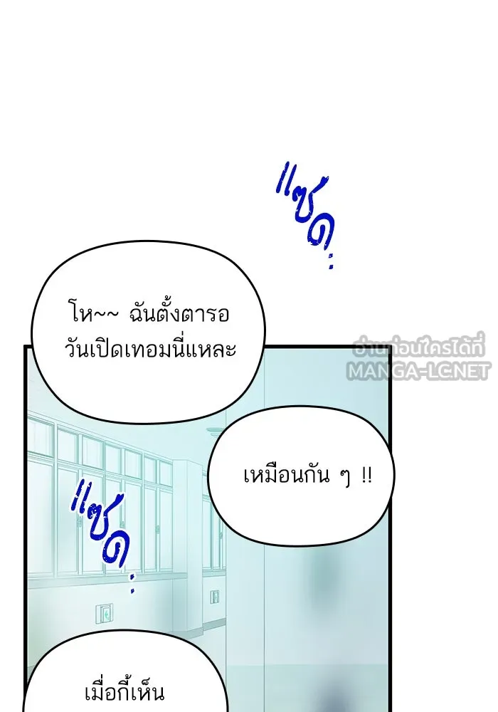 ฉันมันร้าย หรือเพราะโลกไม่น่ารัก ตอนที่ 196 รูปที่ 33