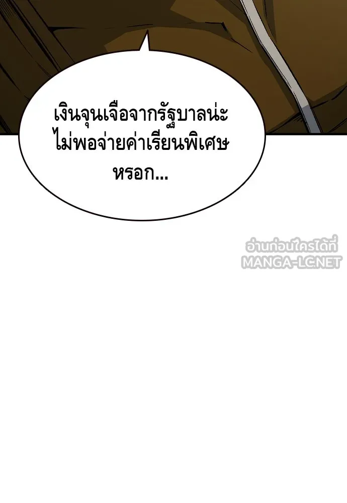 King Game ตอนที่ 75 ฮวังมูเจ (9) รูปที่ 27