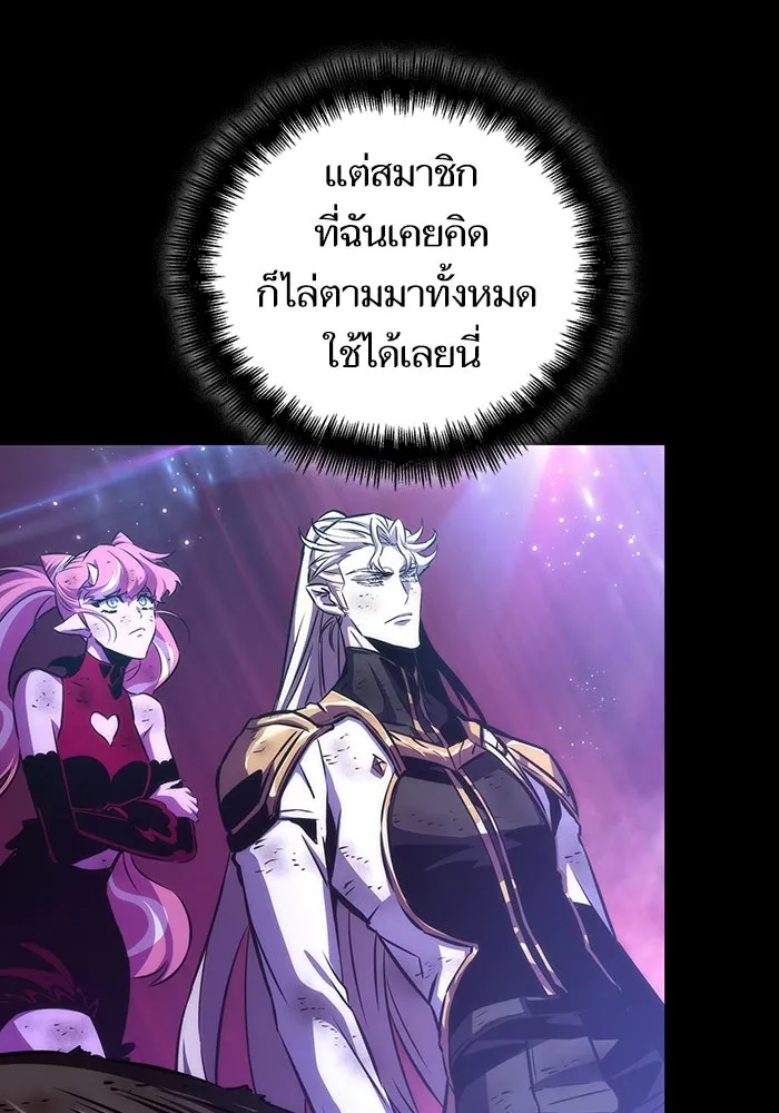 หลังวันสิ้นโลก ตอนที่ 91 รูปที่ 80