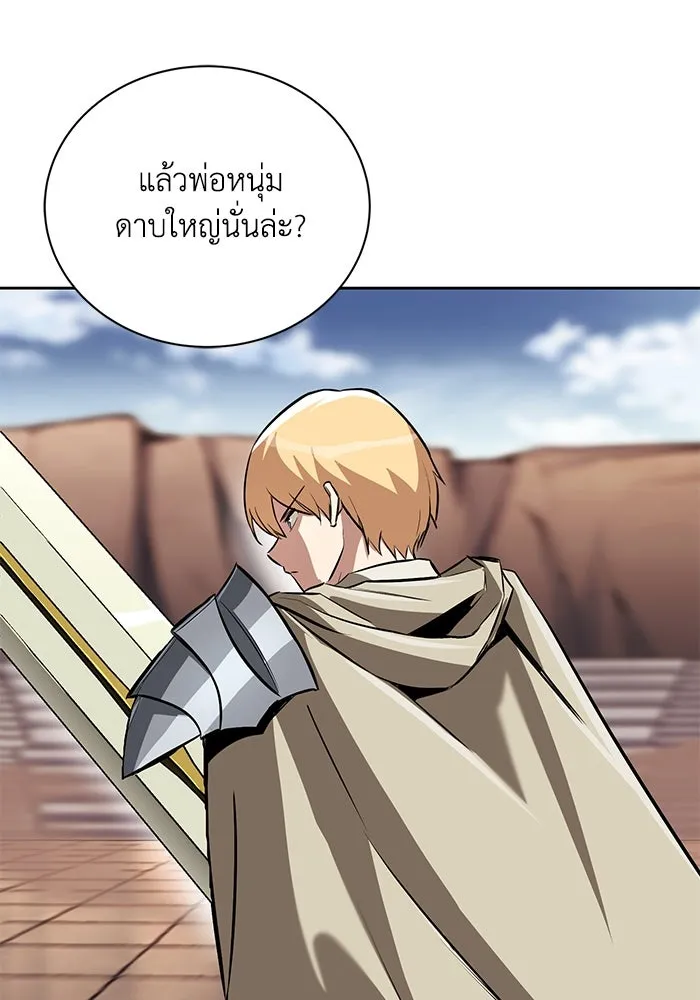 ชีวิตพลิกผันของลอร์ดผู้เกียจคร้าน ตอนที่ 79 ตัวตนของชายในความฝัน รูปที่ 62