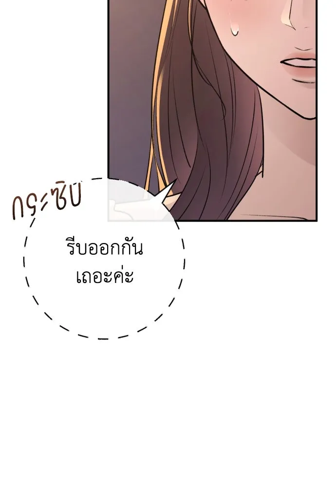 รักไร้ราคา ตอนที่ 28 รูปที่ 7