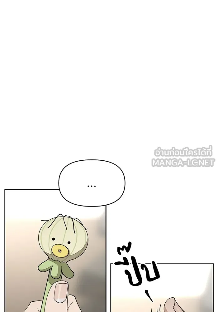 ความรักของอิซอบ ตอนที่ 25 รูปที่ 27