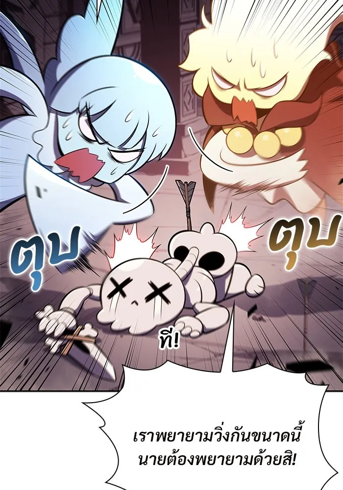 ผู้เล่นหน้าใหม่เลเวลแมกซ์ ตอนที่ 157 ดาบมังกร 'บัลมุง' รูปที่ 20