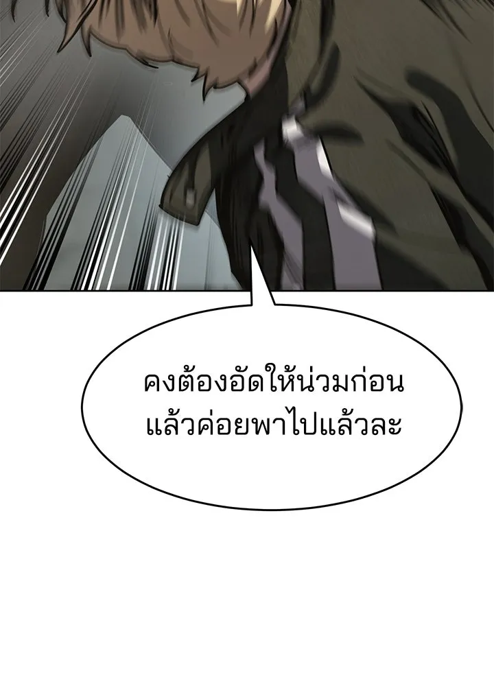 กฎเหล็กบ้านสายลับ ตอนที่ 34 รูปที่ 163