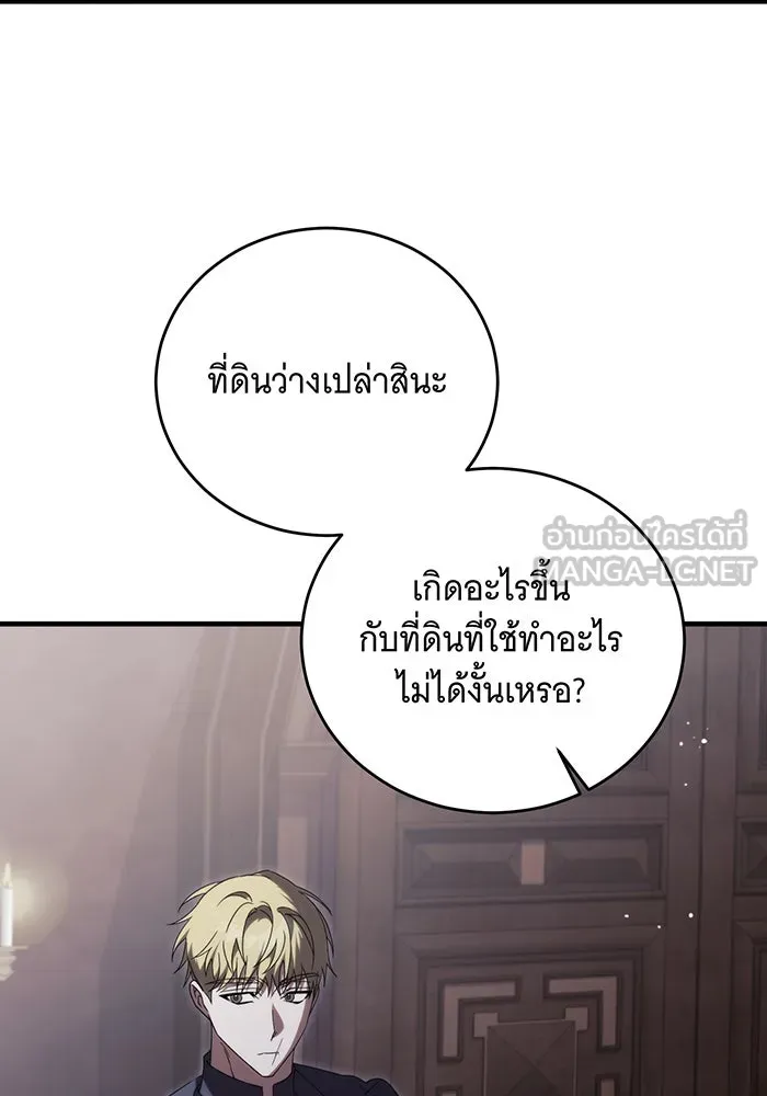 แกล้งตายให้หายแค้น ตอนที่ 15 รูปที่ 78