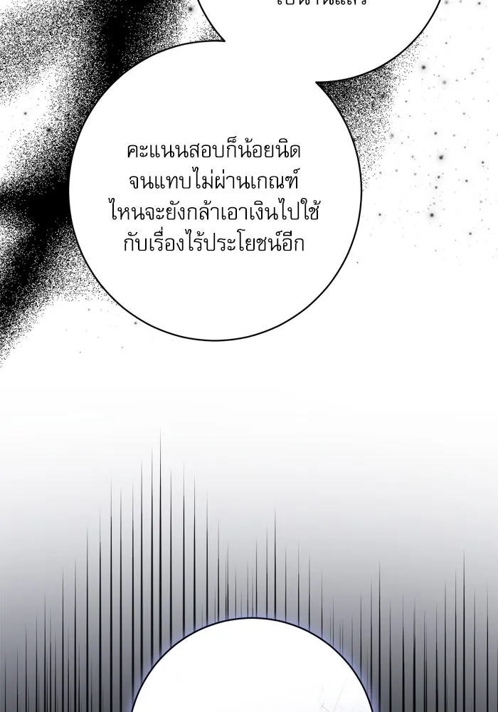 เกิดใหม่คราวนี้ ขอเป็นคนดีดูสักครั้ง ตอนที่ 47 รูปที่ 68