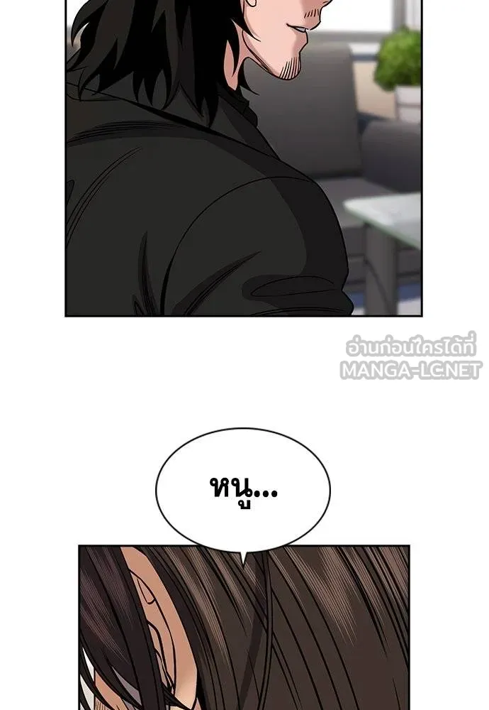 การศึกษาที่แท้จริง ตอนที่ 187 รูปที่ 99