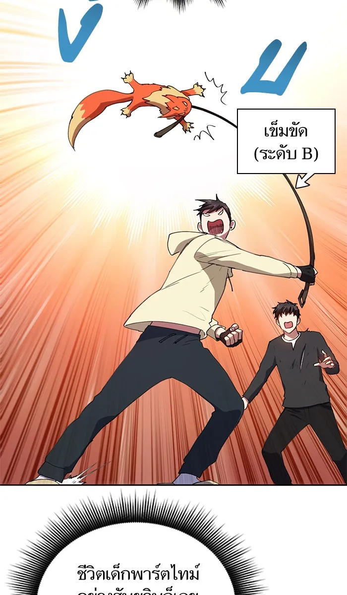 My S-Class Hunters ตอนที่ 22 ราชสีห์เขาเพลิง (2) รูปที่ 25