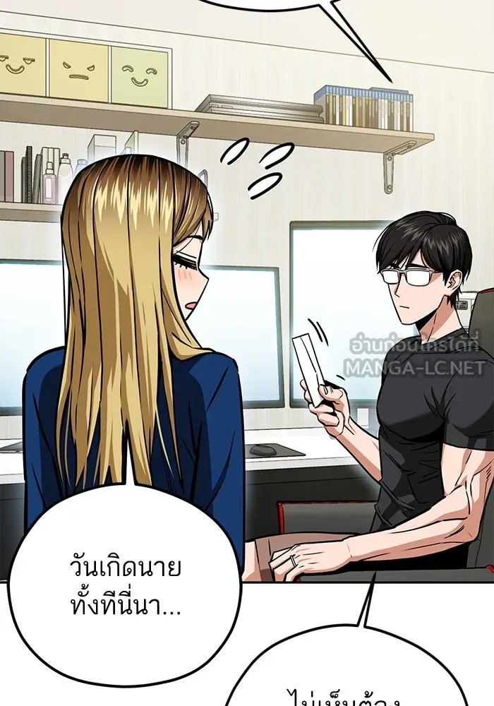 โชคชะตานำพารัก ตอนที่ 101 อีเวนต์ รูปที่ 111