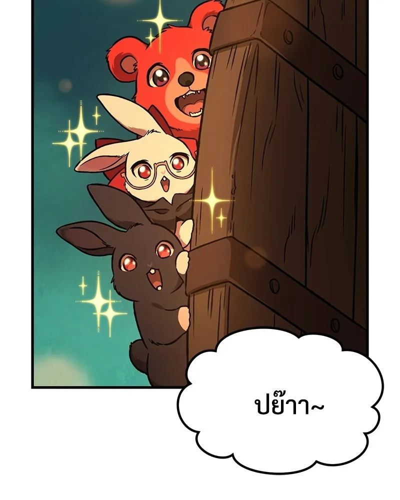 ปลูกผักพิชิตหอคอย ตอนที่ 101 รูปที่ 154