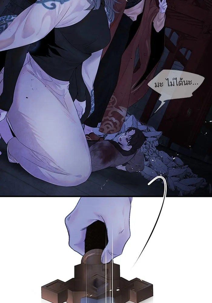 อาซา ตอนที่ 5 การปะทะ รูปที่ 59