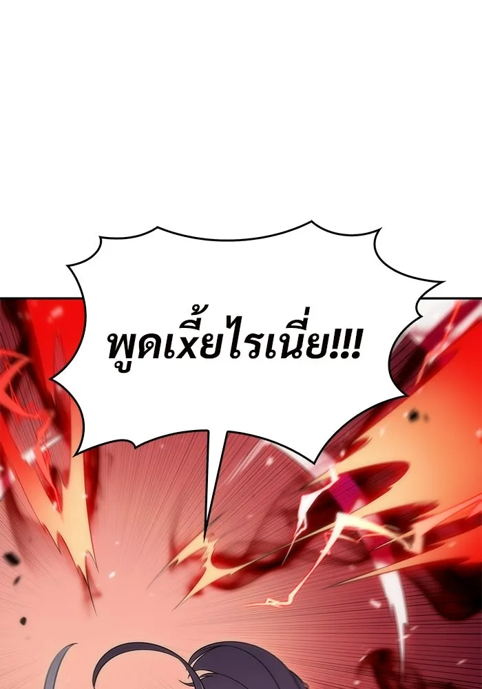 ผู้เล่นหน้าใหม่เลเวลแมกซ์ ตอนที่ 32 แถลงข่าว รูปที่ 116