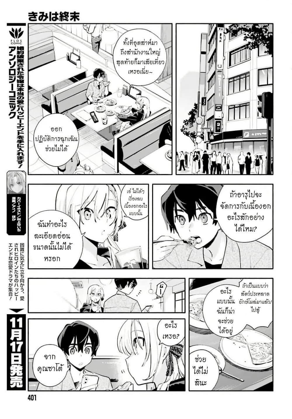 Manga-lc-com อ่านมังงะ อ่านการ์ตูน ออนไลน์ ฟรี Kimi wa Shuumatsu ตอนที่ 1 2 3 4 5 6 7 8 9 10 11 12 13 14 ฟรี ไม่มีโฆษณา Manga-lc - อ่าน มังงะ อ่าน การ์ตูน ออนไลน์ อ่านมังงะ ฟรี