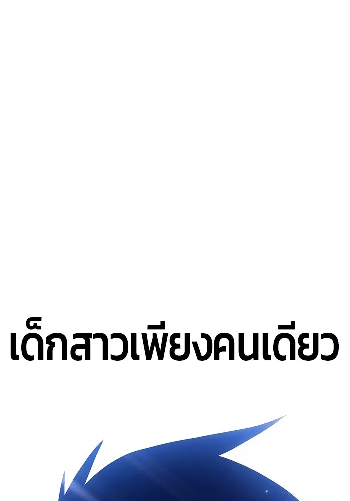 +99 ท่อนไม้พร้อมบวก ตอนที่ 35 รูปที่ 344