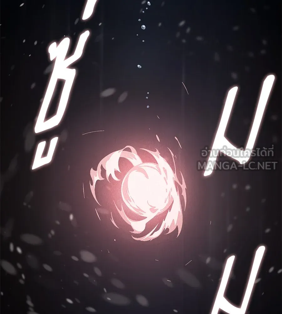 จอมเวทเกิดใหม่ในรอบ 66666 ปี ตอนที่ 153 (จบซีซัน 3) รูปที่ 201