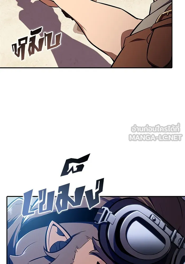 ผู้เล่นหน้าใหม่เลเวลแมกซ์ ตอนที่ 133 'โอรุน' ทั่งเหล็กที รูปที่ 117
