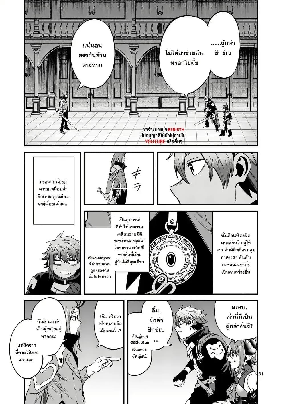 Manga-lc-com อ่านมังงะ อ่านการ์ตูน ออนไลน์ ฟรี Power-Hara Genkai Yuusha, Maougun kara Koutaiguu de Scout sareru – Yuusha Ranking 1-i na no ni Tedori ga Gomi sugite Seikatsu Dekimasen ตอนที่ 1 2 3 4 5 6 7 8 9 10 11 12 13 14 ฟรี ไม่มีโฆษณา Manga-lc - อ่าน มังงะ อ่าน การ์ตูน ออนไลน์ อ่านมังงะ ฟรี