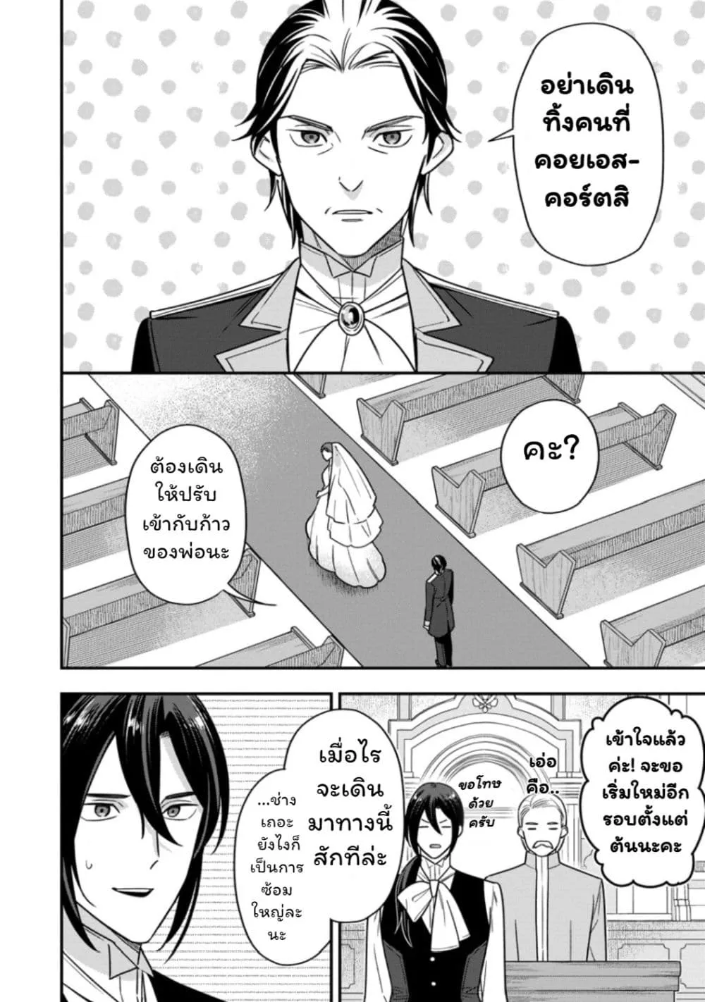Manga-lc-com อ่านมังงะ อ่านการ์ตูน ออนไลน์ ฟรี Aisanai to Iwaremashite mo Moto Maou no Hakushaku Reijou wa  ตอนที่ 1 2 3 4 5 6 7 8 9 10 11 12 13 14 ฟรี ไม่มีโฆษณา Manga-lc - อ่าน มังงะ อ่าน การ์ตูน ออนไลน์ อ่านมังงะ ฟรี