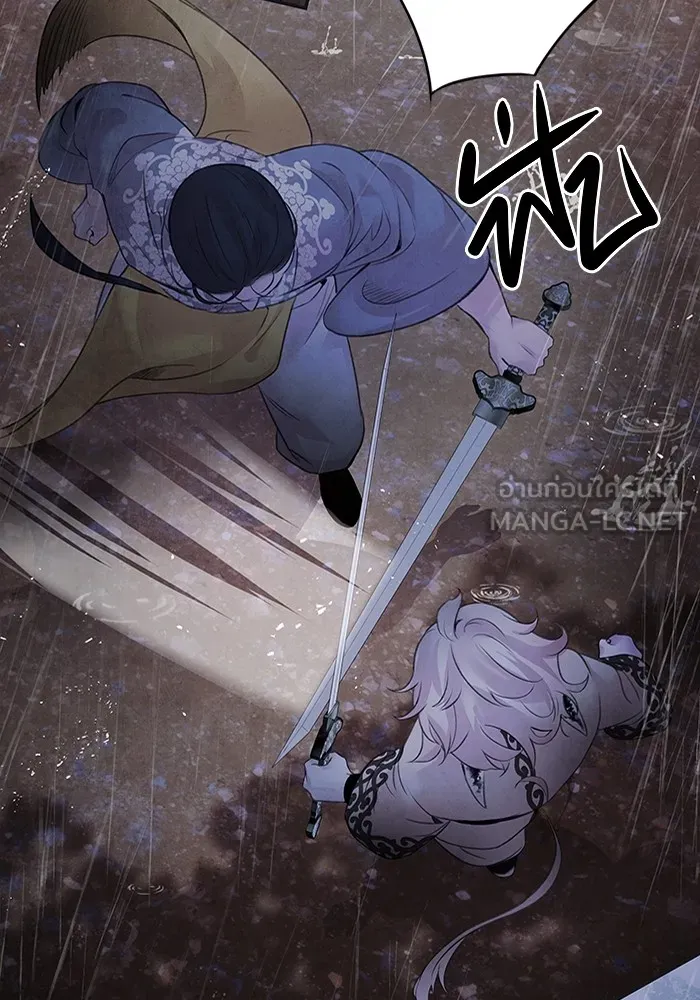 อาซา ตอนที่ 24 ม่านควัน รูปที่ 48