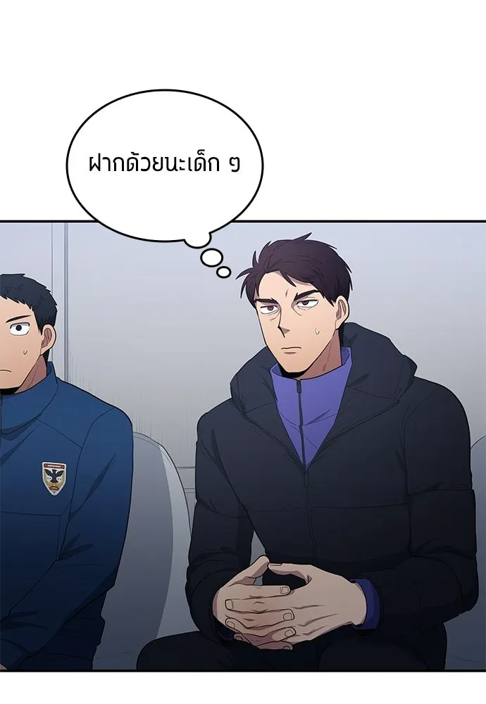 นักเตะแข้งสวรรค์ ตอนที่ 98 รูปที่ 79