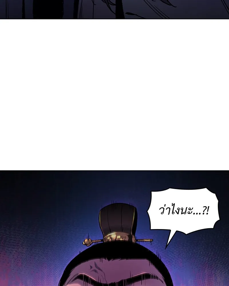 เกิดอีกทีเป็นว่าที่ประมุขลัทธิมาร ตอนที่ 5 รูปที่ 46