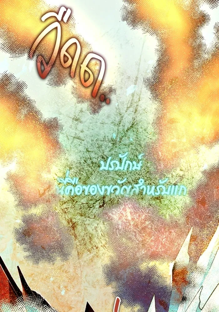 พลิกชะตาคว้าไอเทมระดับเทพ ตอนที่ 63 สถาบันวิจัยลับ รูปที่ 40