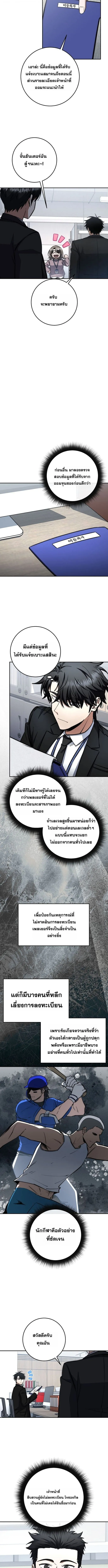 Return of the Sword God-Rank Civil Servant ตอนที่ ตอนที่ 67 รูปที่ 7