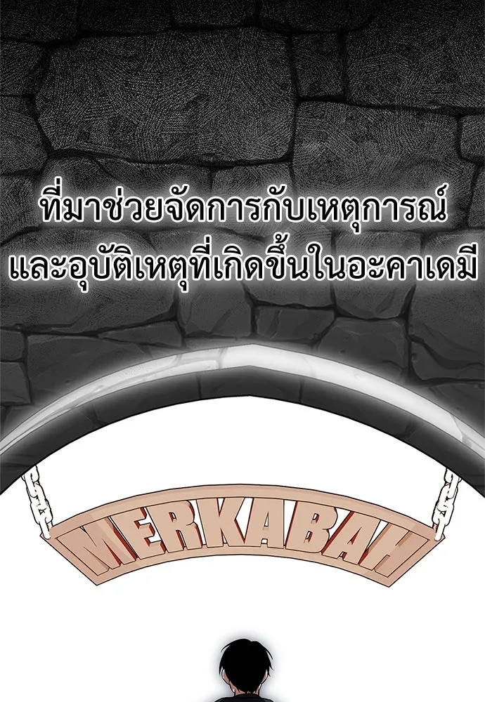 ไอ้เพลเยอร์นั่น ฉันฆ่ามันเอง ตอนที่ 3 รูปที่ 124