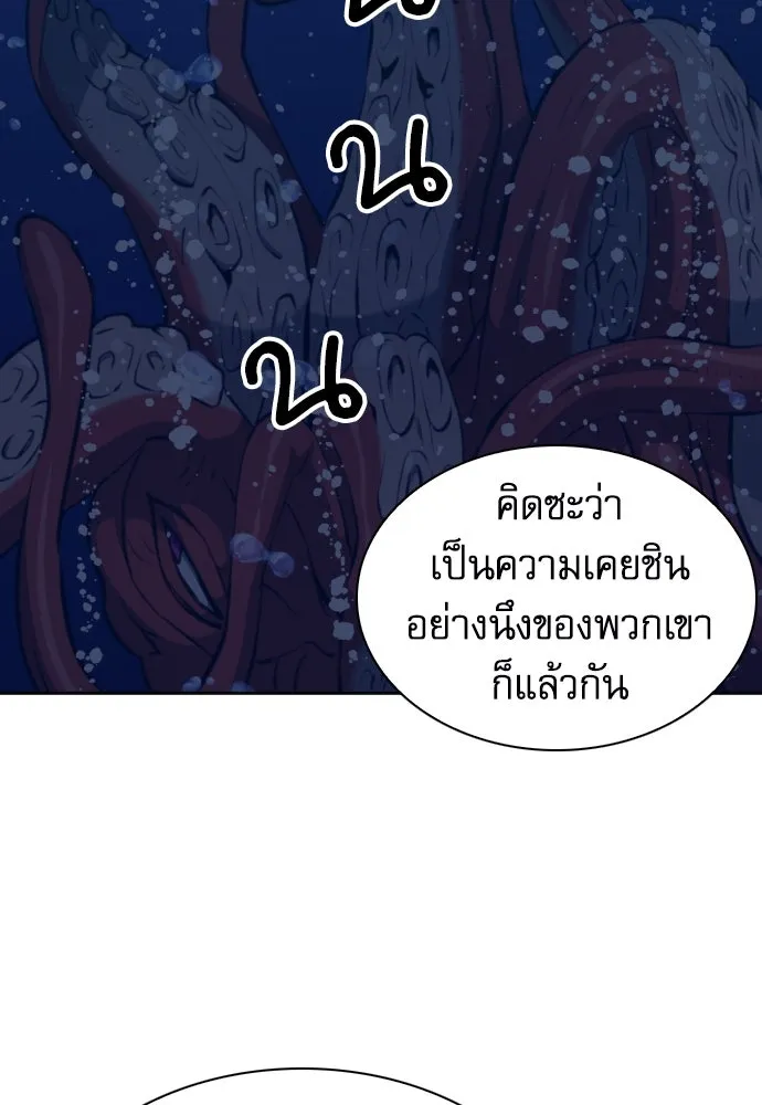 ดรูอิดแห่งสถานีโซล ตอนที่ 178 รูปที่ 26