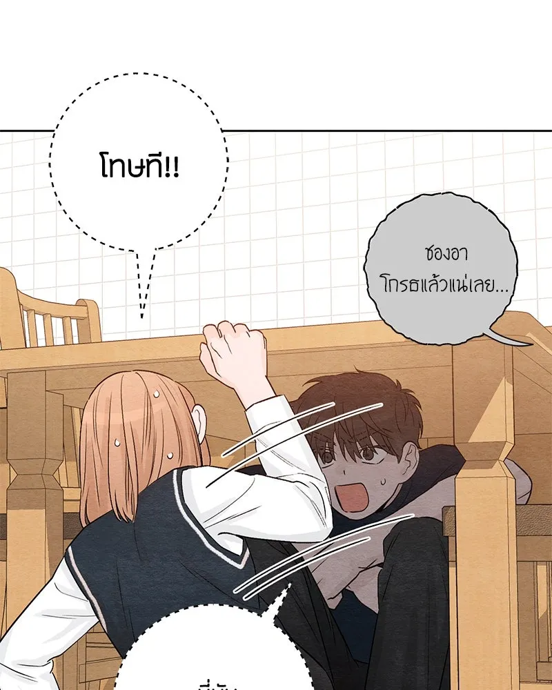 เป็นวัยรุ่นมันเหนื่อย ตอนที่ 5 รูปที่ 44