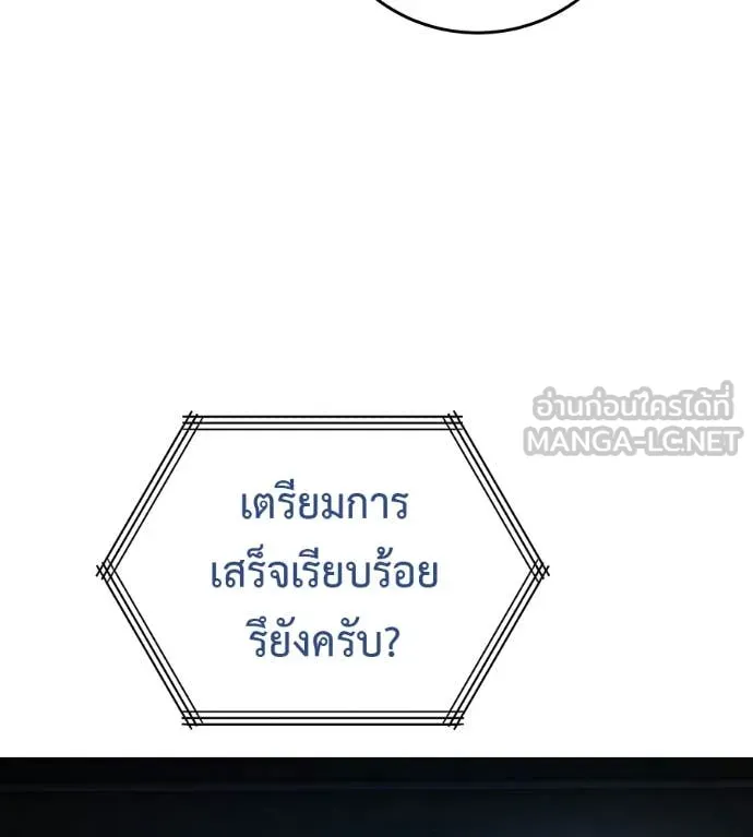 มัจจุราชชุดแดง ตอนที่ 15 รูปที่ 26