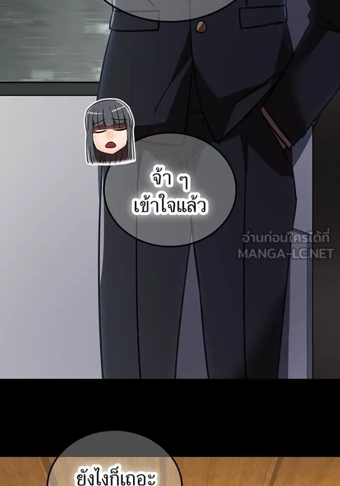 เพลเยอร์เลือดเทวะ ตอนที่ 74 รูปที่ 111