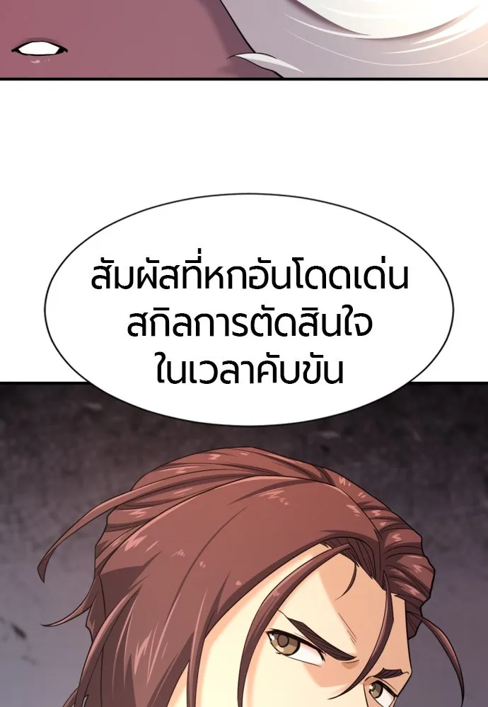 ยอดสถาปนิกผู้พิทักษ์อาณาจักร ตอนที่ 172 รูปที่ 44