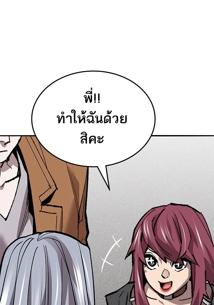 ยอดคนเลเวลทะลุ ตอนที่ 52 โลกที่ลุกเป็นไฟ (7) รูปที่ 104