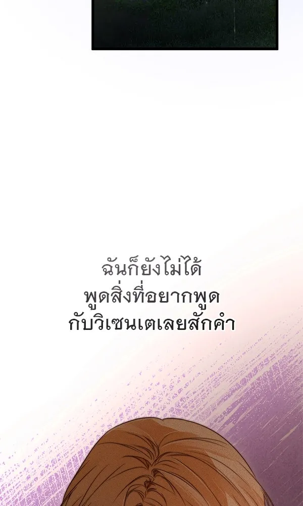 ชีวิตนี้เพื่อเธอ ตอนที่ 50 รูปที่ 16