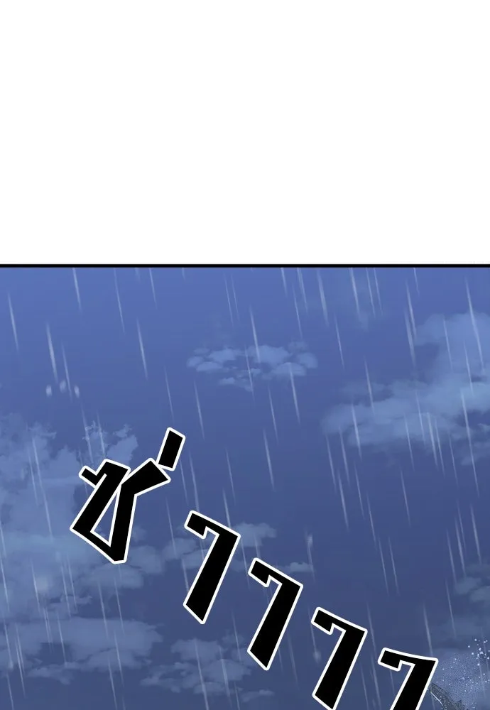 เส้นทางสู่เทพมาร ตอนที่ 68 รูปที่ 5