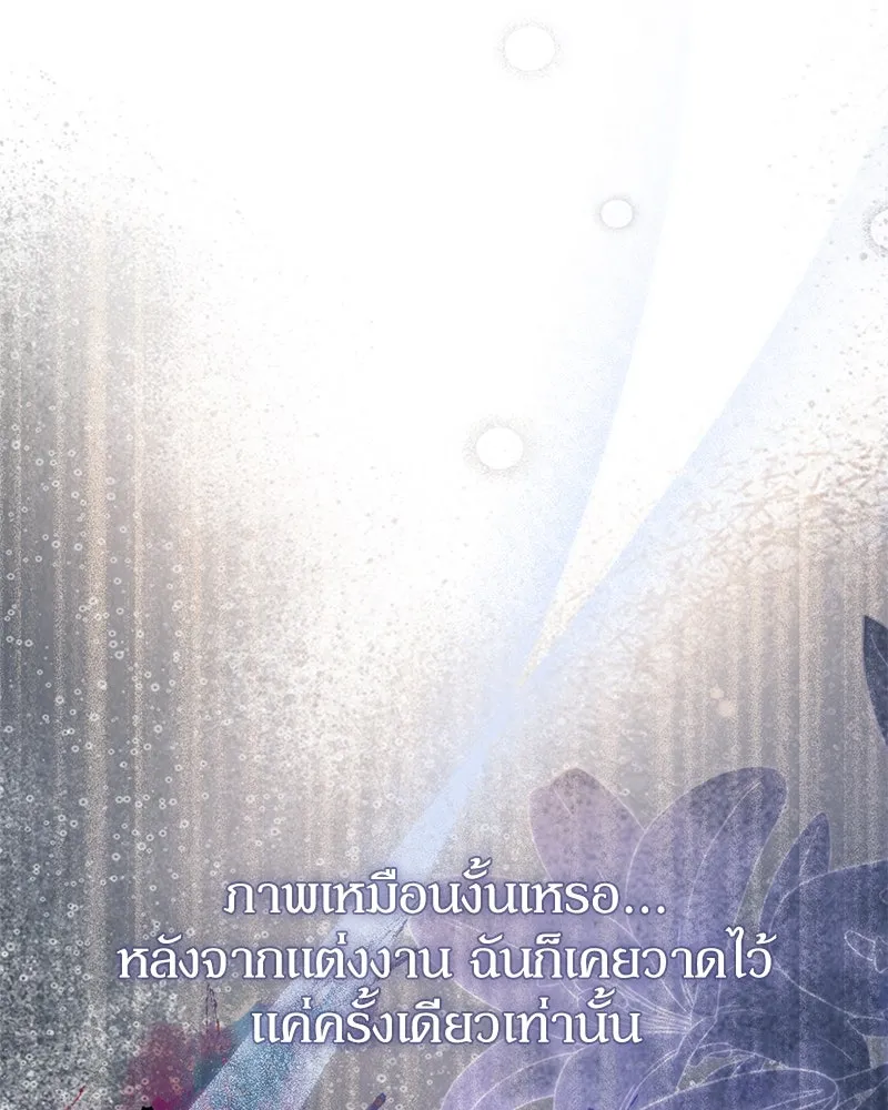 ดัชเชสเชลย ตอนที่ 28 รูปที่ 89