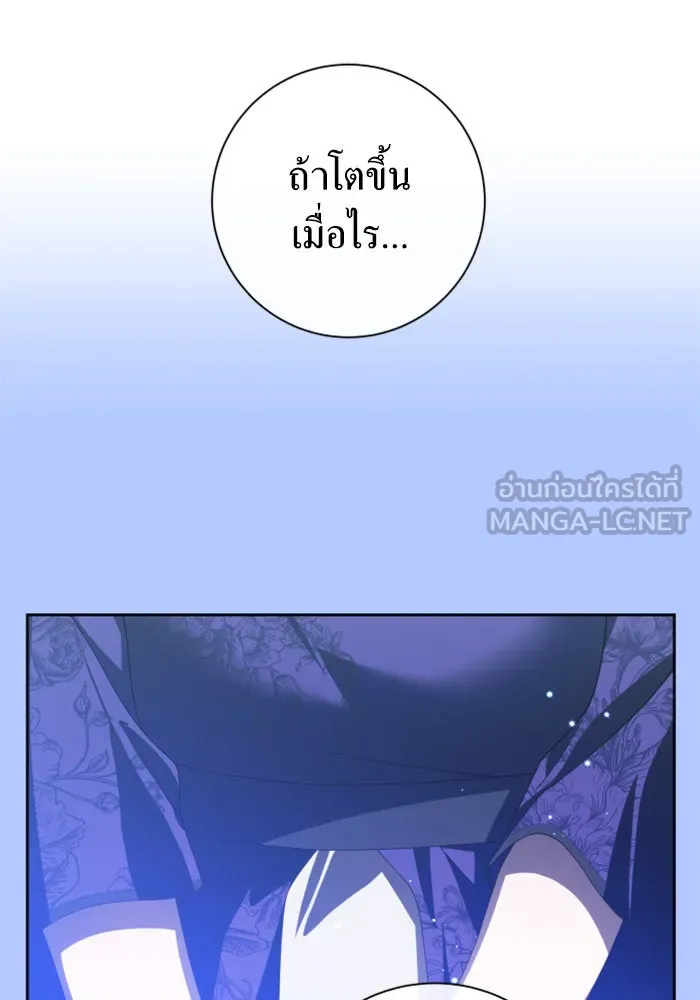 ชิงชีวิตพลิกลิขิตชะตา ตอนที่ 164. ล่าเหยี่ยวสีน้ำเงิน(3) รูปที่ 177