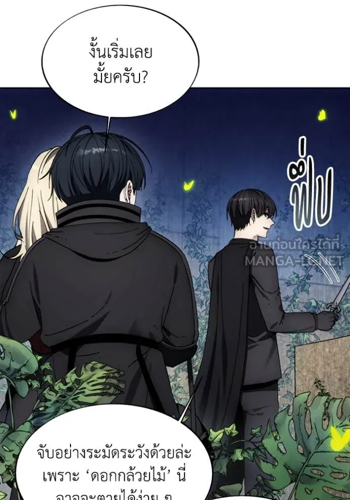 ศึกชิงบัลลังก์เทพเจ้ ตอนที่ 199 รูปที่ 66