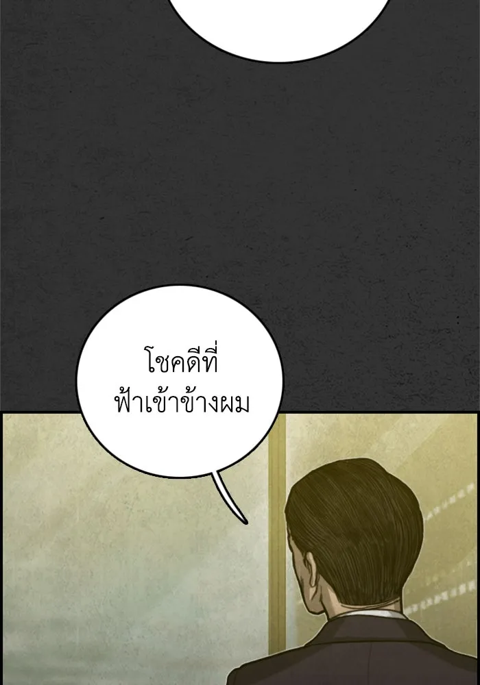 ตกศพสยอง ตอนที่ 28 รูปที่ 43