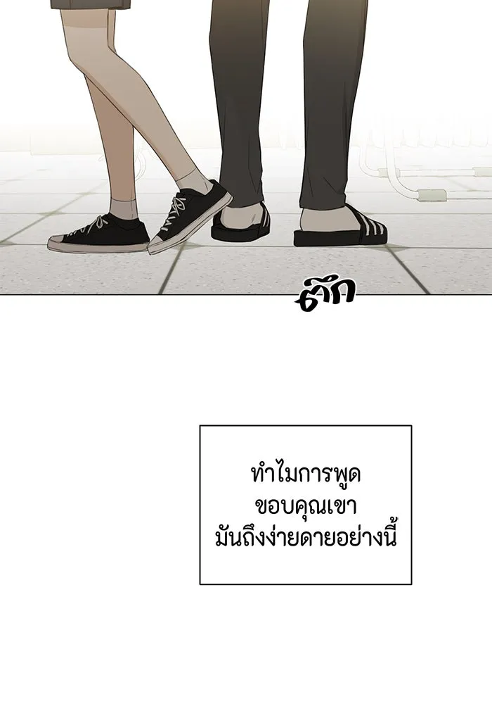 เพียงรุ่งอรุณ ตอนที่ 4 รูปที่ 97