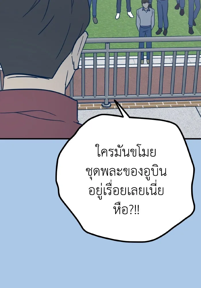 รักนี้ไม่มีรีไซเคิล ตอนที่ 37 รูปที่ 29