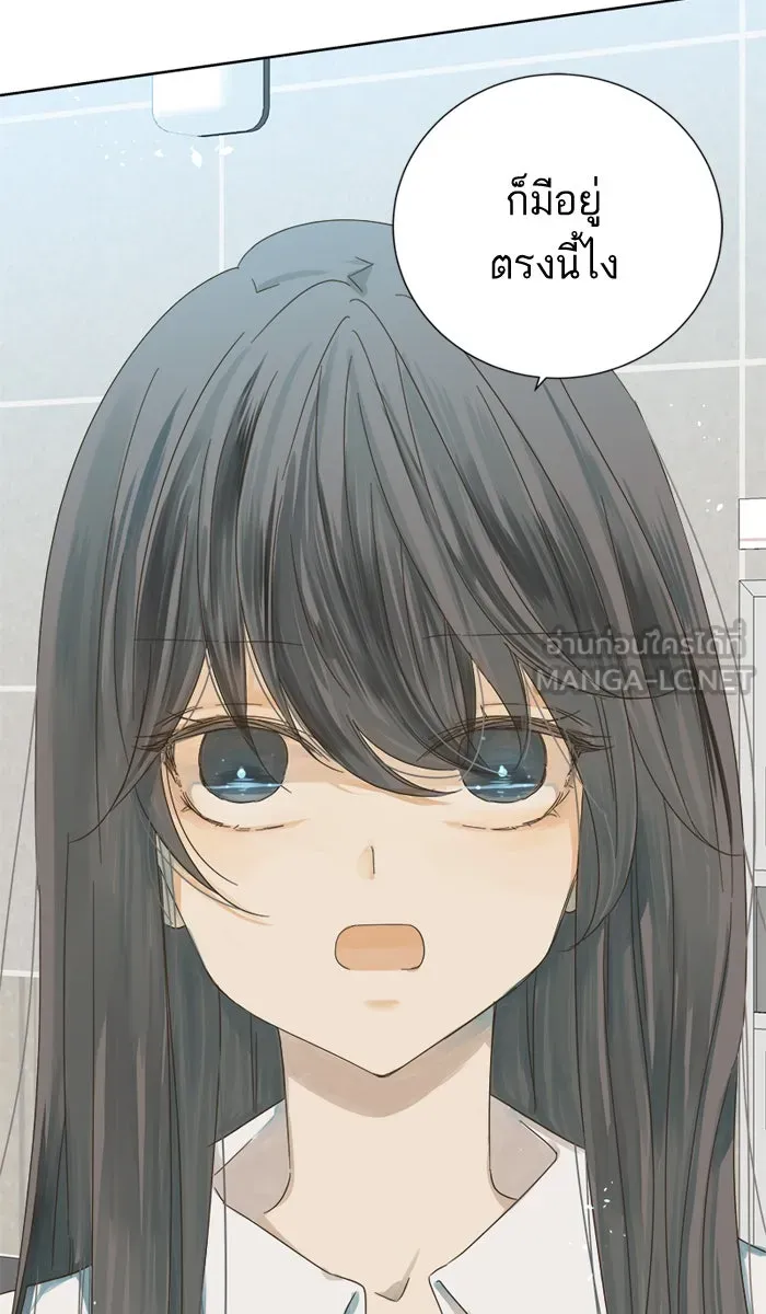 ฉันมันร้าย หรือเพราะโลกไม่น่ารัก ตอนที่ 29 รูปที่ 24