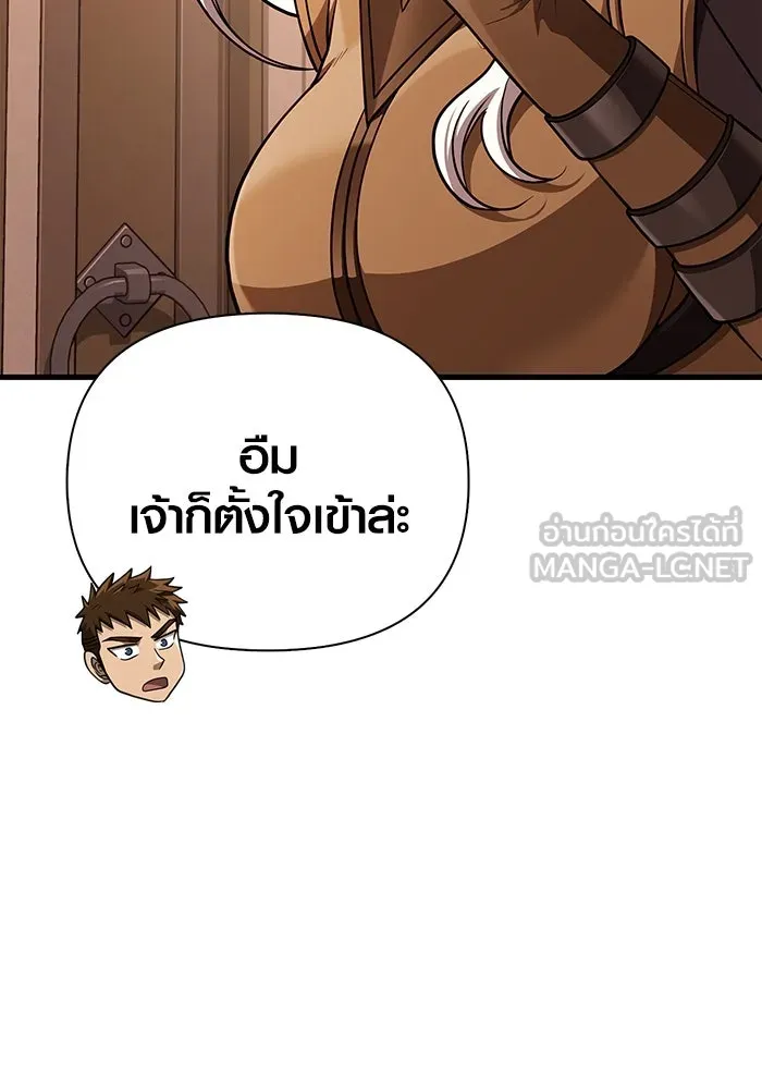 เอาชีวิตรอดในเกมฉบับคนเถื่อน ตอนที่ 88 ทีมเพลย์ รูปที่ 90