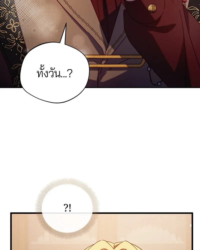 ถ้าเป็นนางร้าย ขอตายดีกว่า ตอนที่ 10 รูปที่ 107