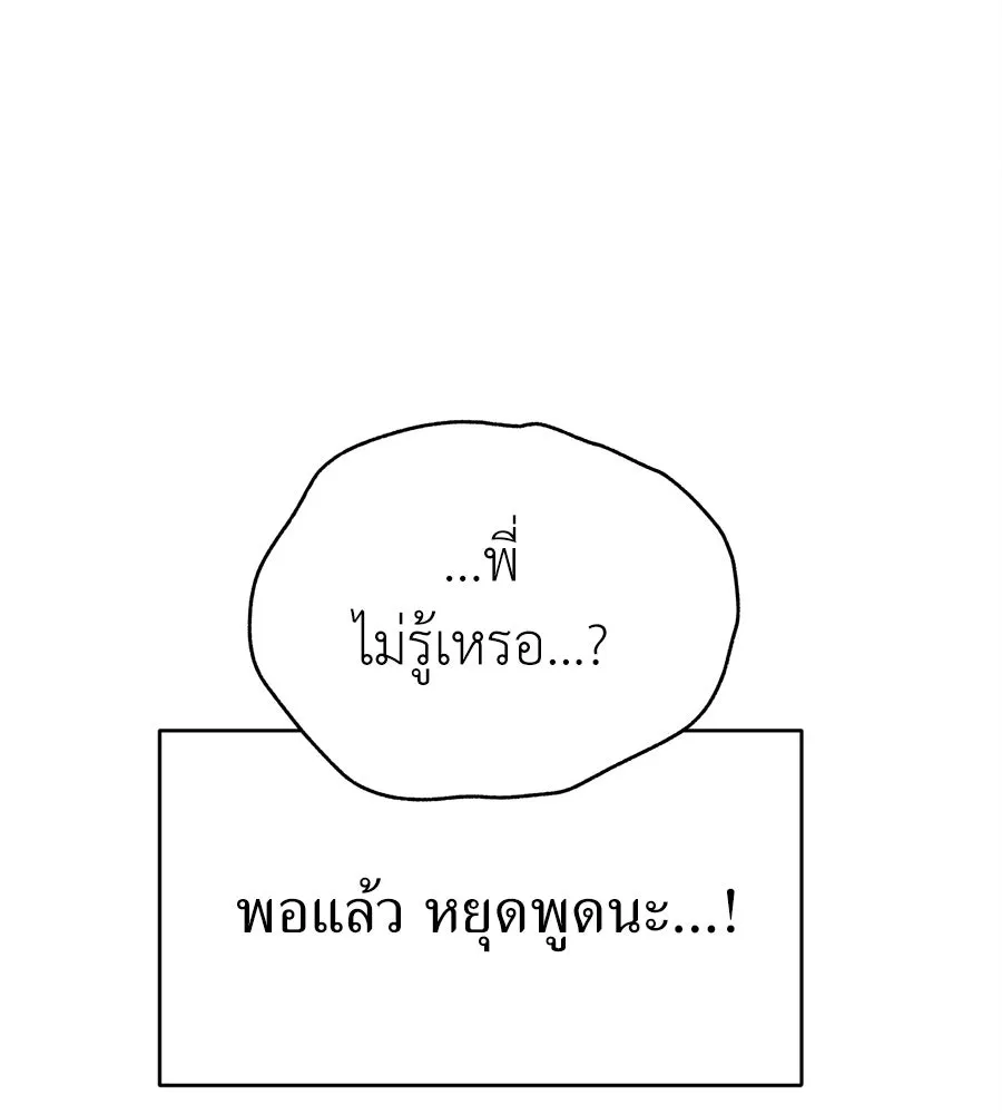 ปรารถนารักอันงดงาม ตอนที่ 31 รูปที่ 62