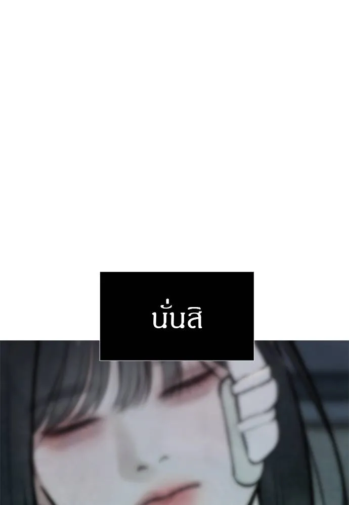 Undercover Chaebol ตอนที่ 80 รูปที่ 97