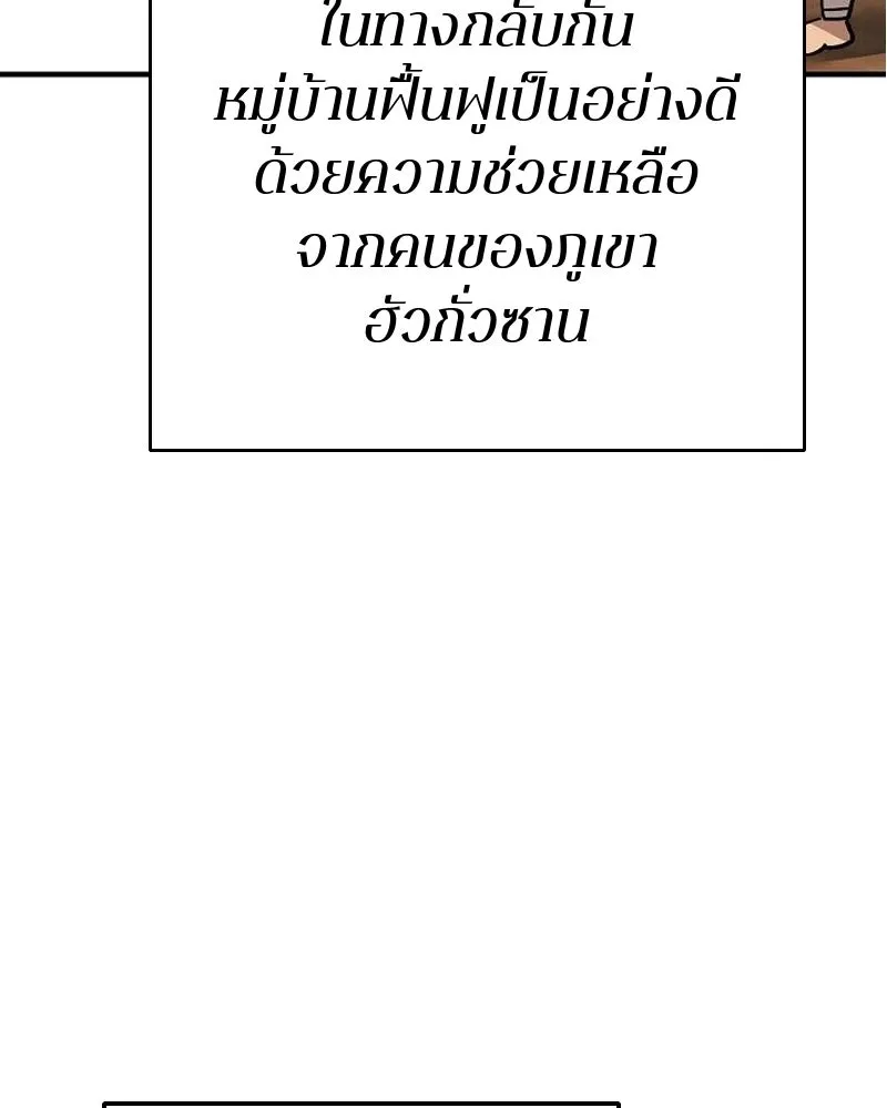 Player ตอนที่ 181 รูปที่ 115